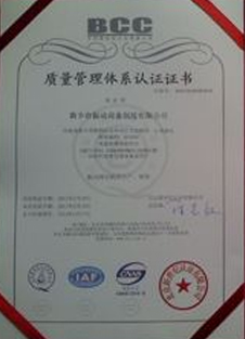 質(zhì)量管理體系認證證書 質(zhì)量管理體系認證證書